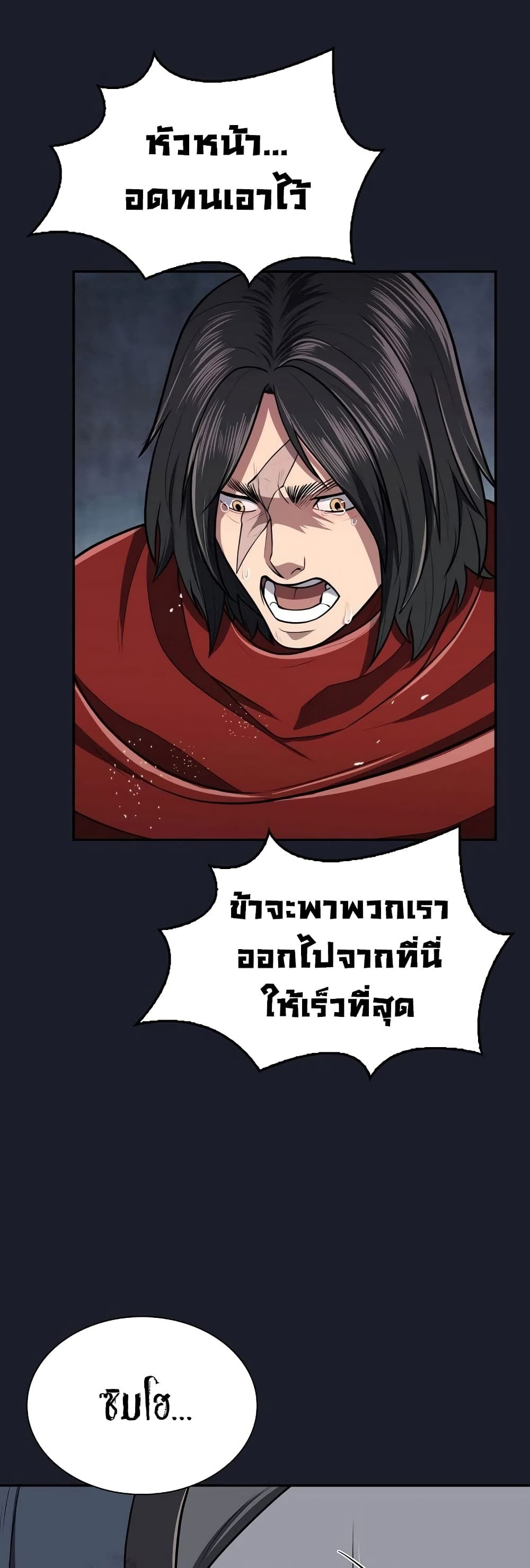 Sword Demon Island ตอนที่ 16 51