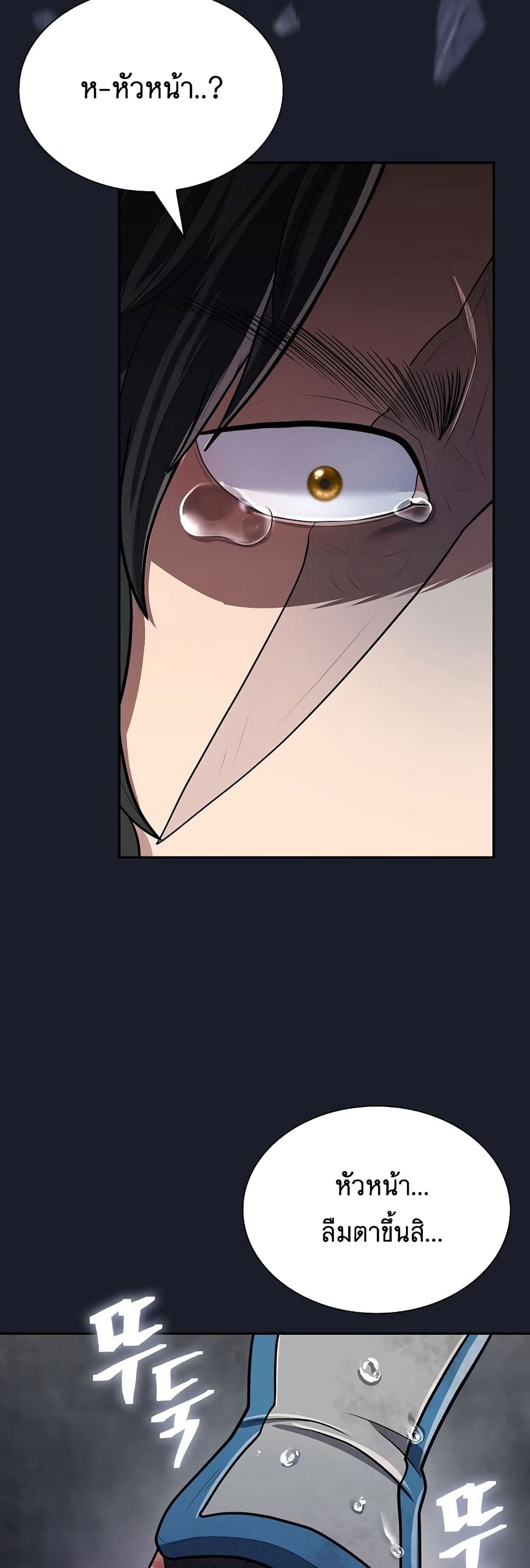 Sword Demon Island ตอนที่ 16 57
