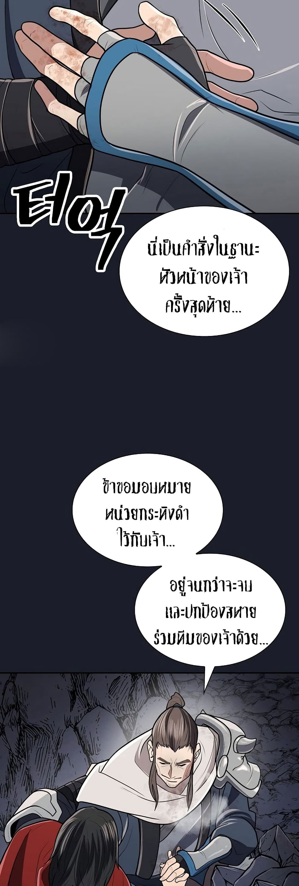 Sword Demon Island ตอนที่ 16 52