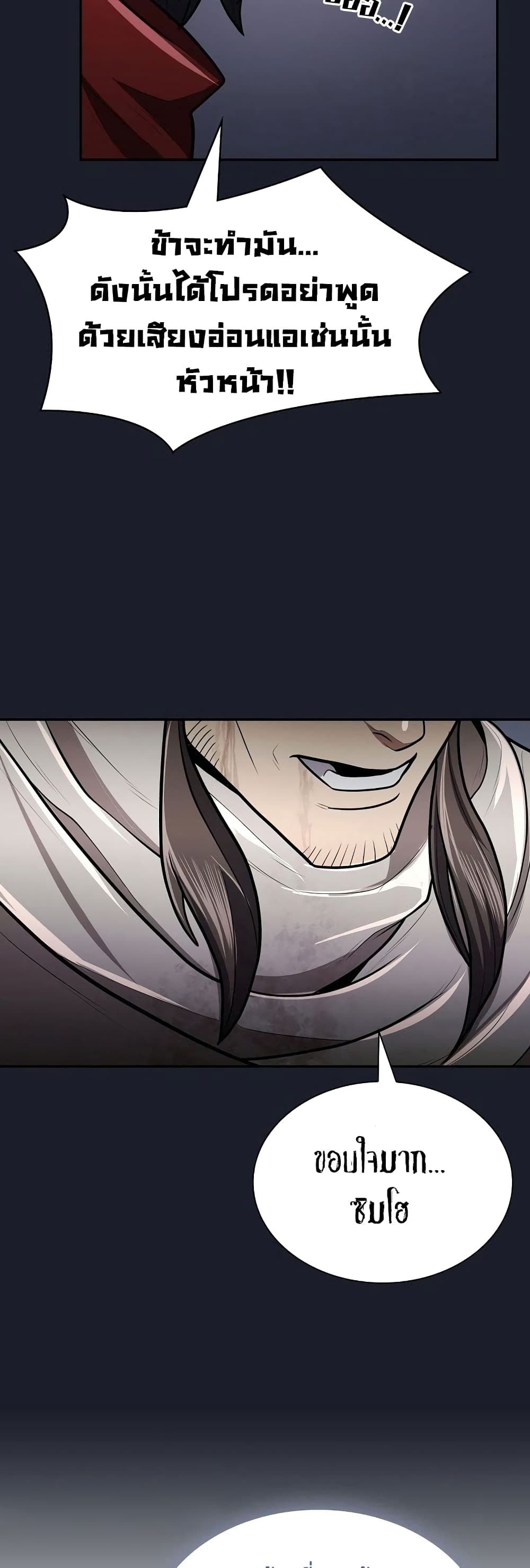 Sword Demon Island ตอนที่ 16 54