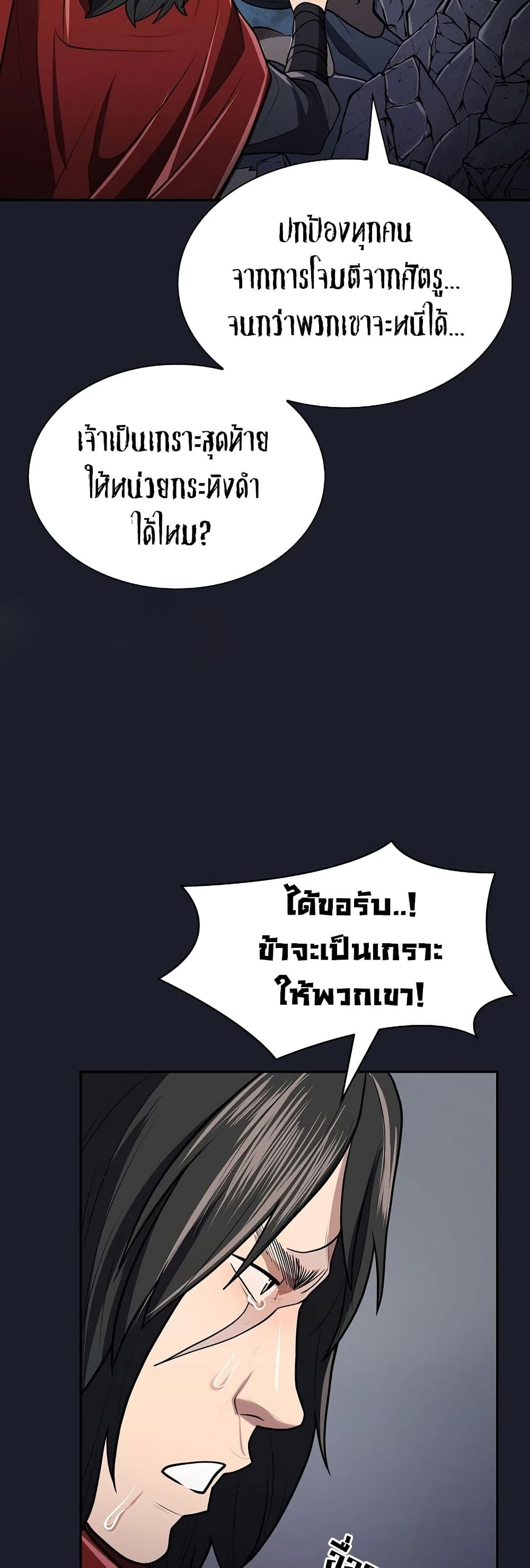 Sword Demon Island ตอนที่ 16 53