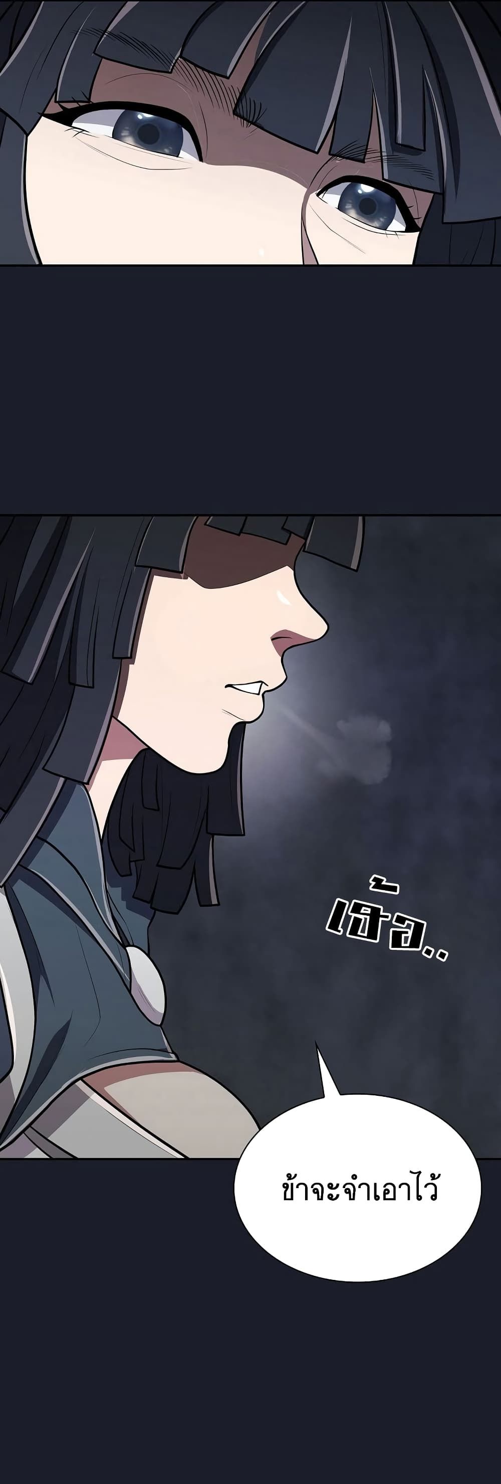 Sword Demon Island ตอนที่ 16 48
