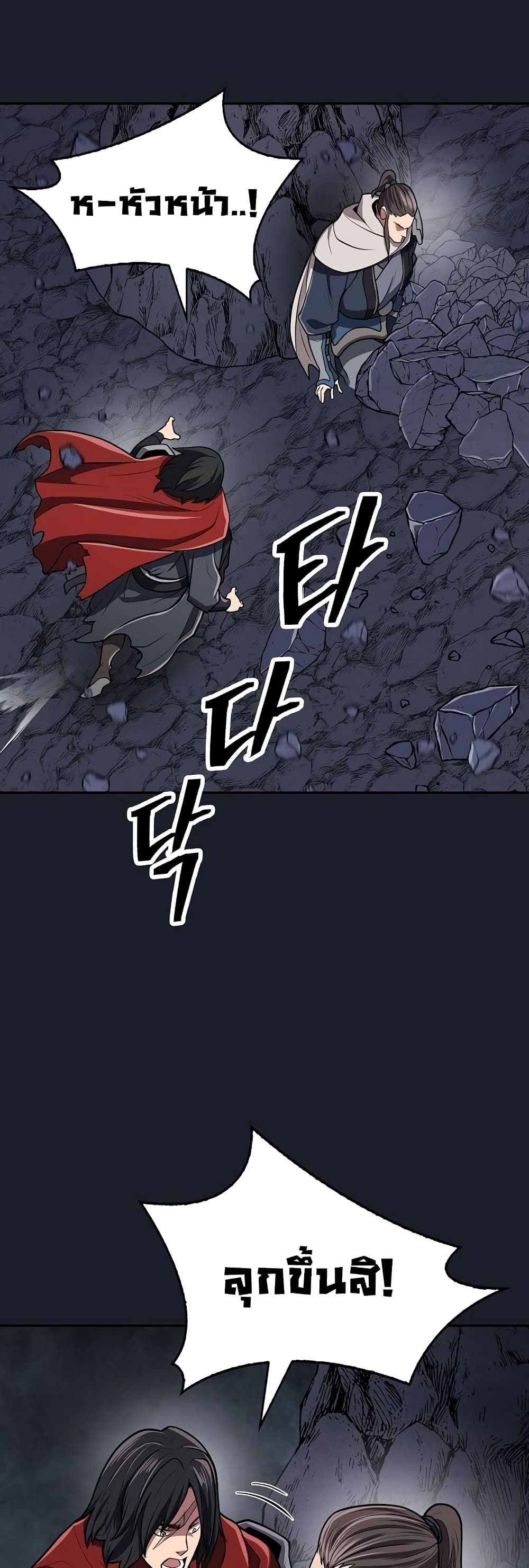 Sword Demon Island ตอนที่ 16 49