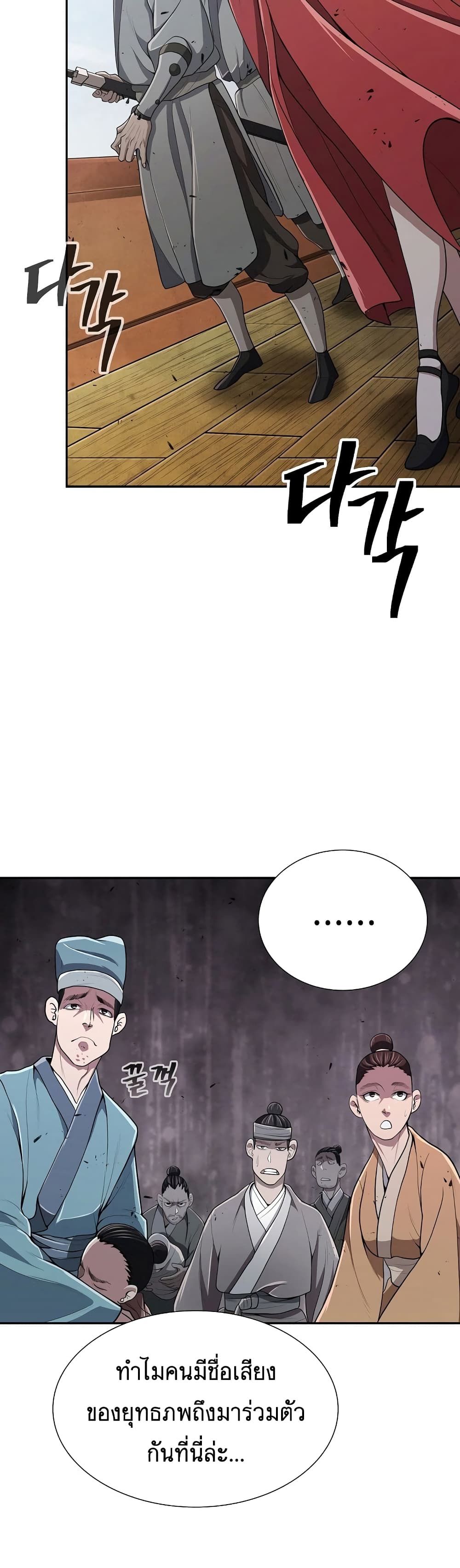 Sword Demon Island ตอนที่ 17 7