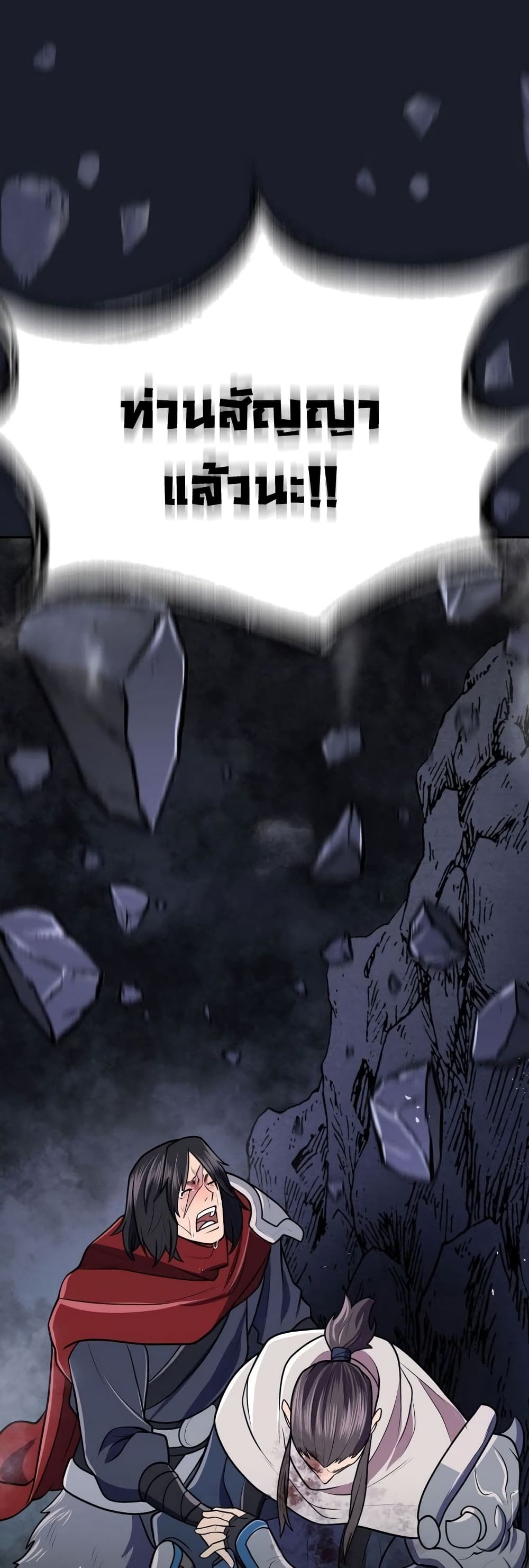 Sword Demon Island ตอนที่ 16 59