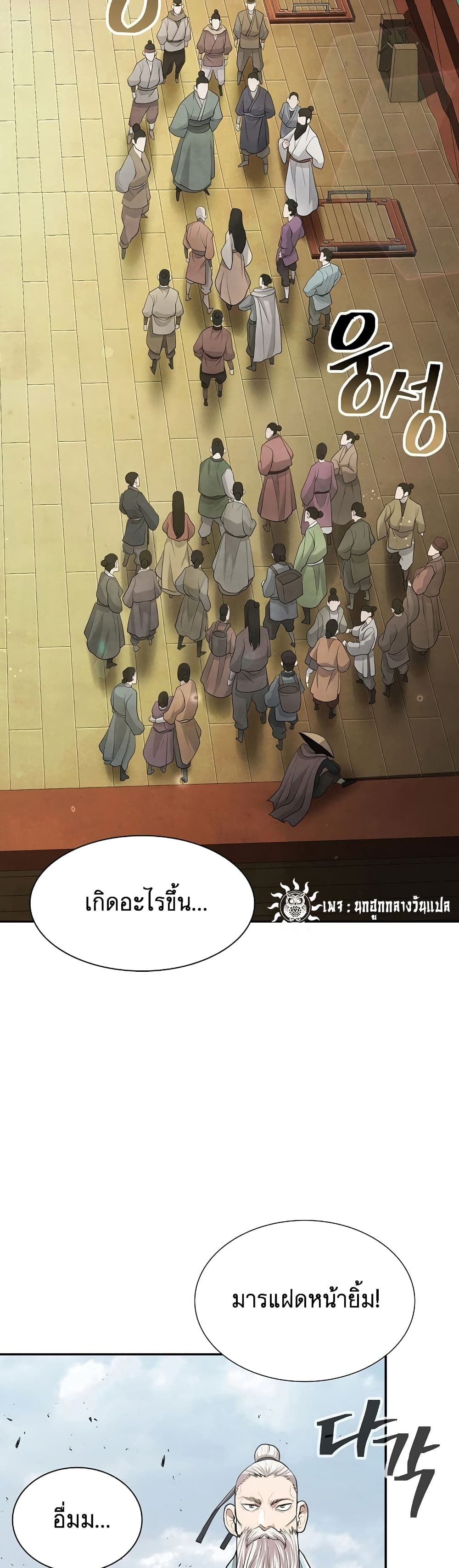 Sword Demon Island ตอนที่ 17 5
