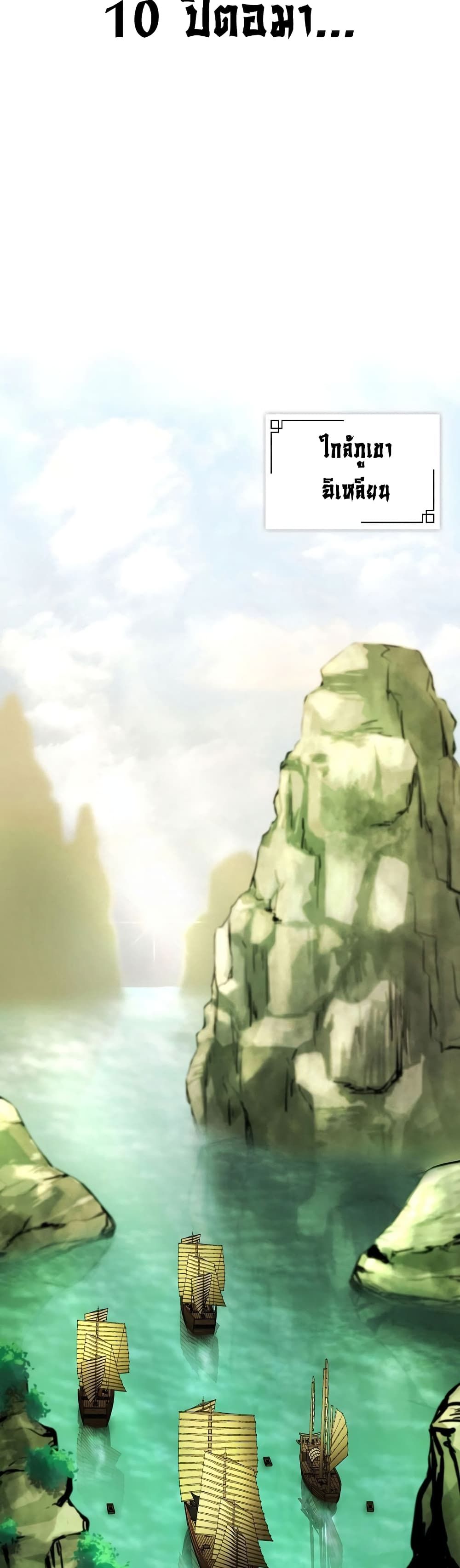 Sword Demon Island ตอนที่ 17 2