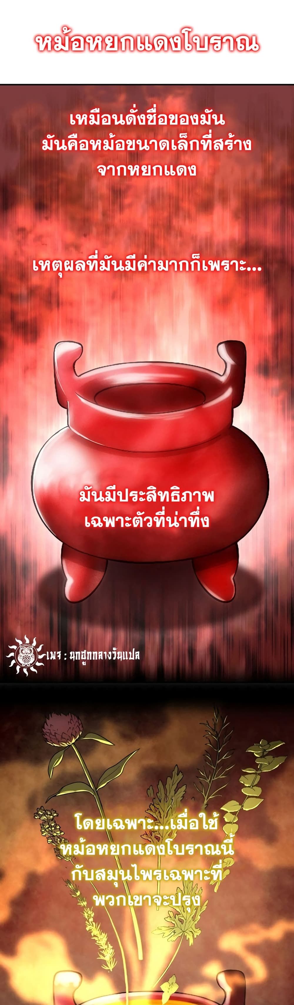 Sword Demon Island ตอนที่ 17 18
