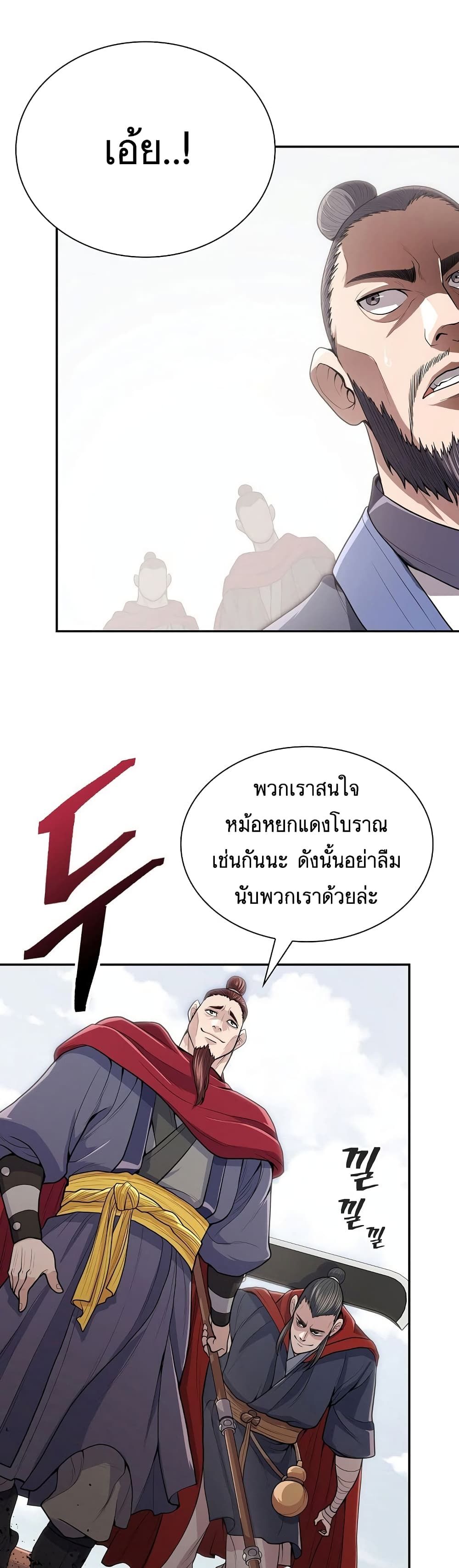 Sword Demon Island ตอนที่ 17 15