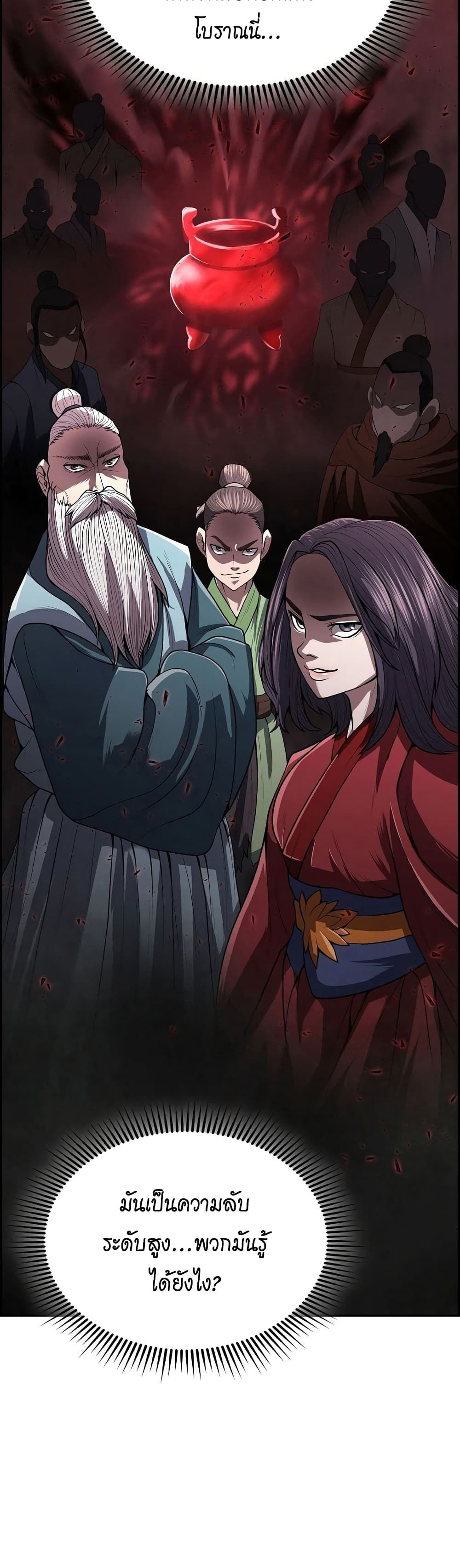Sword Demon Island ตอนที่ 17 14