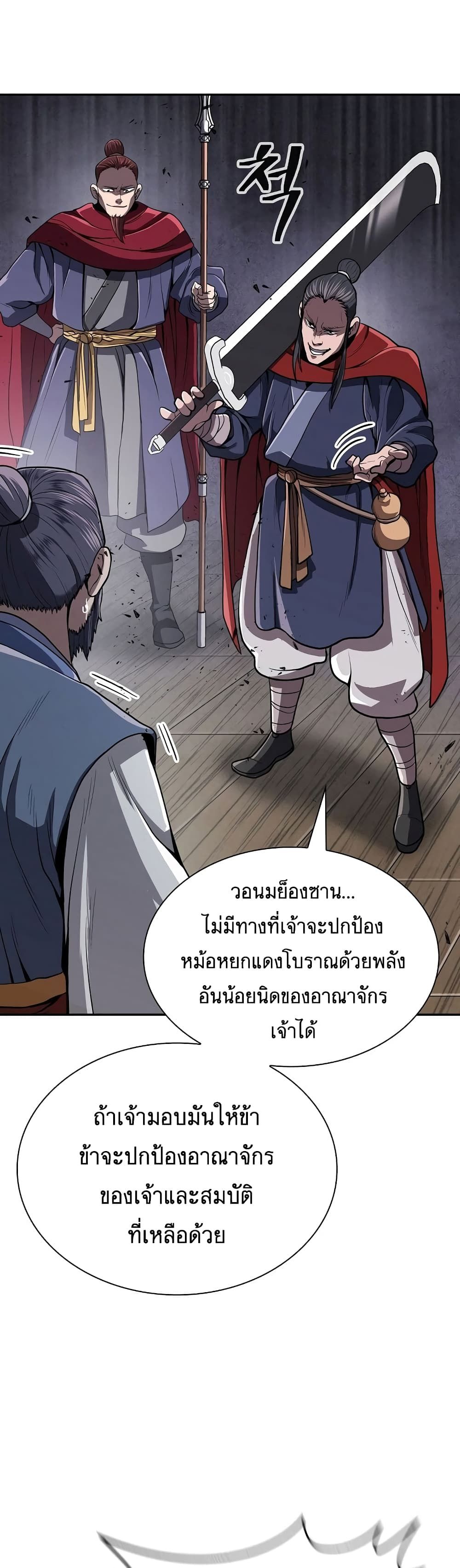 Sword Demon Island ตอนที่ 17 23