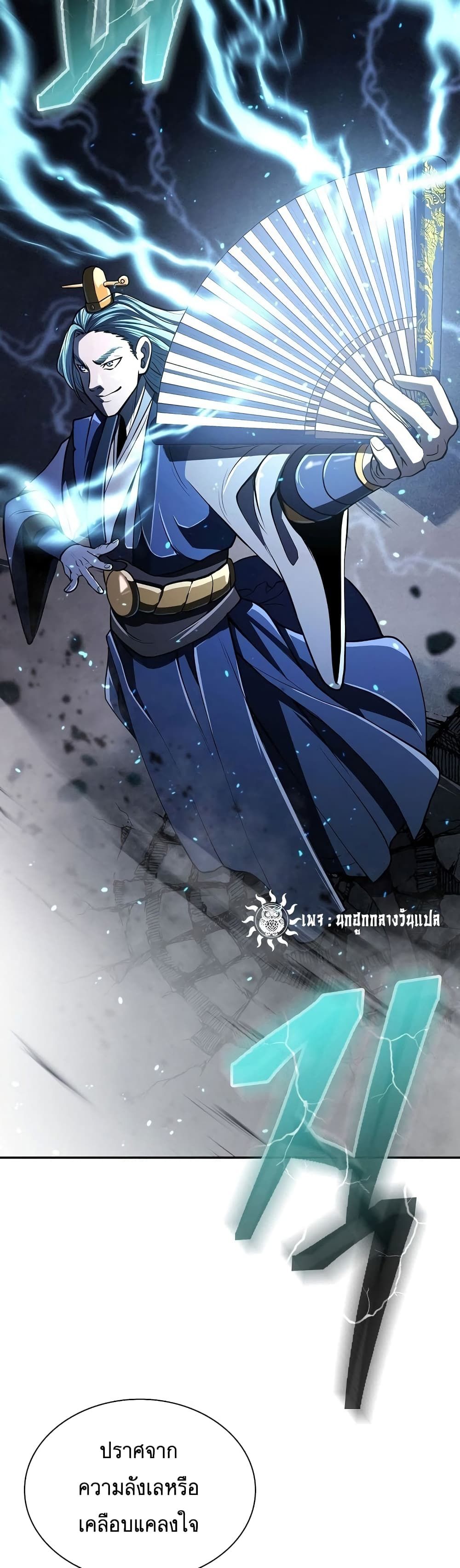 Sword Demon Island ตอนที่ 17 38