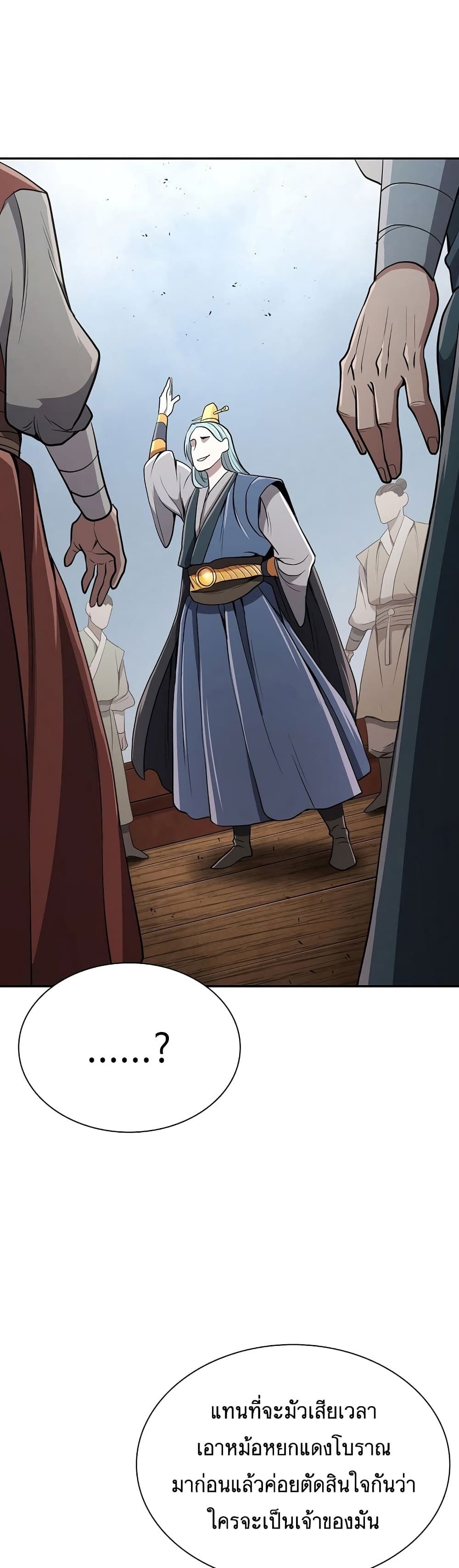 Sword Demon Island ตอนที่ 17 45
