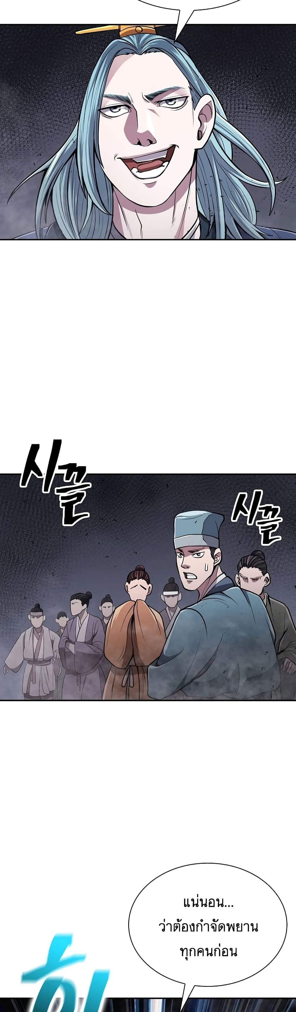 Sword Demon Island ตอนที่ 17 46