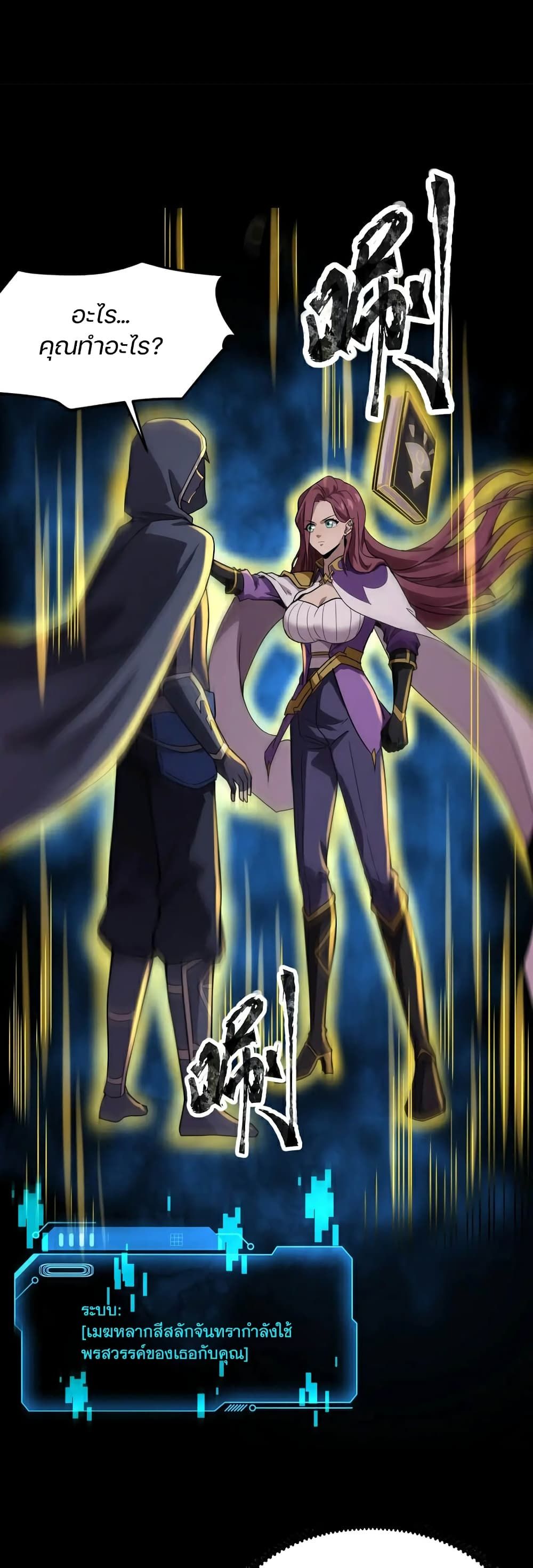 SSS-Rank Lone Summoner ตอนที่ 103 1