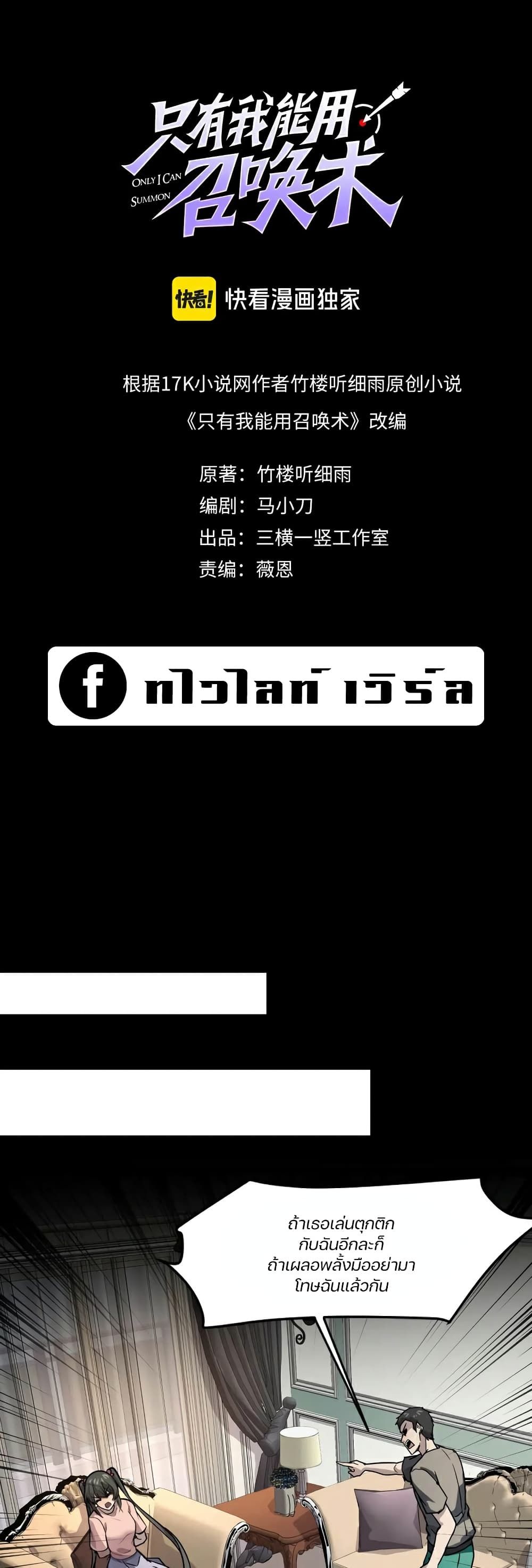 SSS-Rank Lone Summoner ตอนที่ 103 4