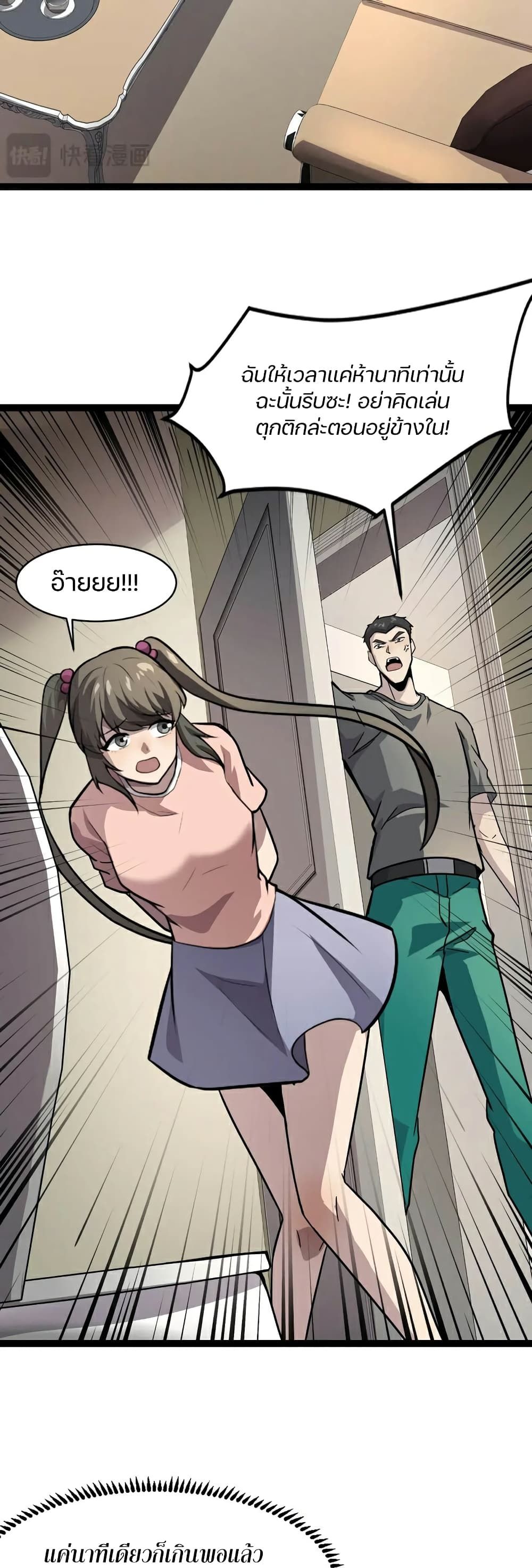 SSS-Rank Lone Summoner ตอนที่ 103 6