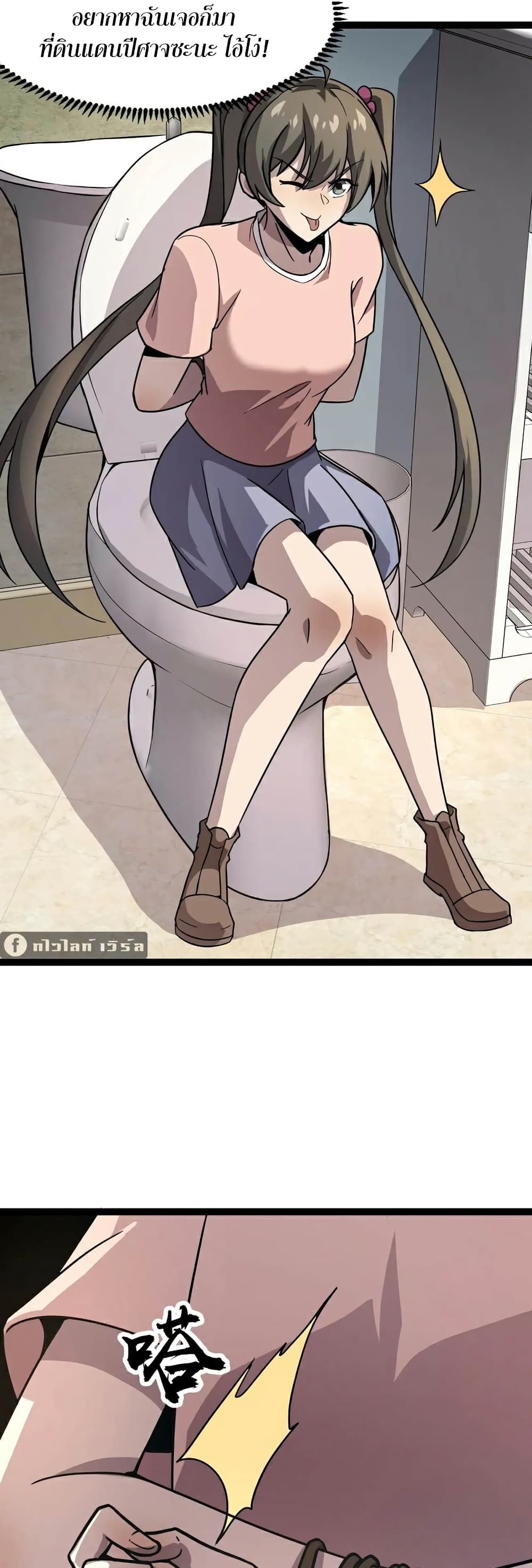 SSS-Rank Lone Summoner ตอนที่ 103 7