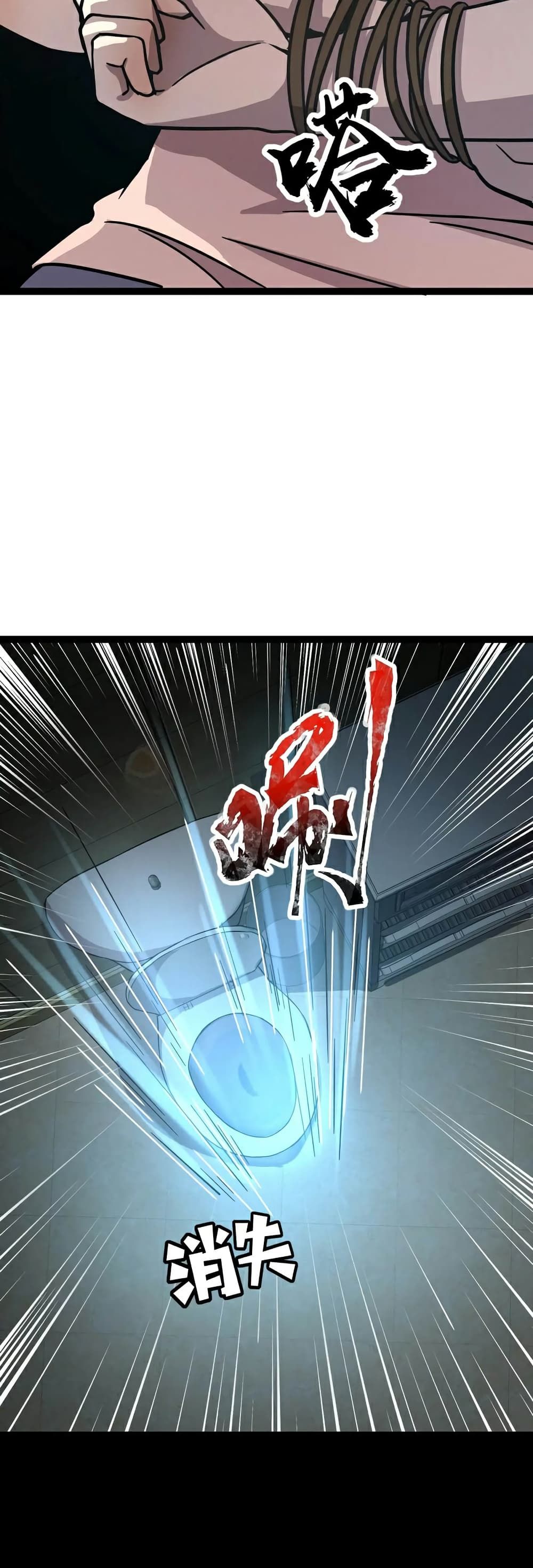 SSS-Rank Lone Summoner ตอนที่ 103 8