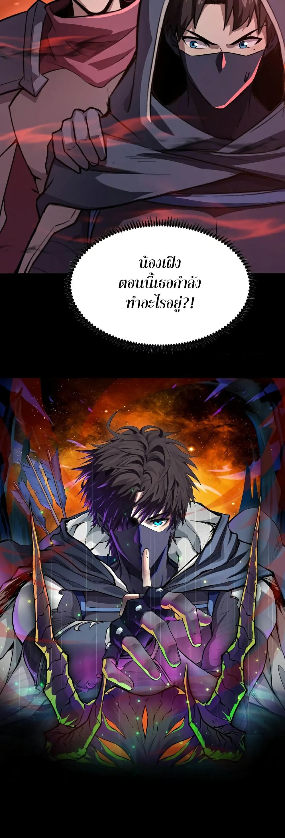 SSS-Rank Lone Summoner ตอนที่ 103 3