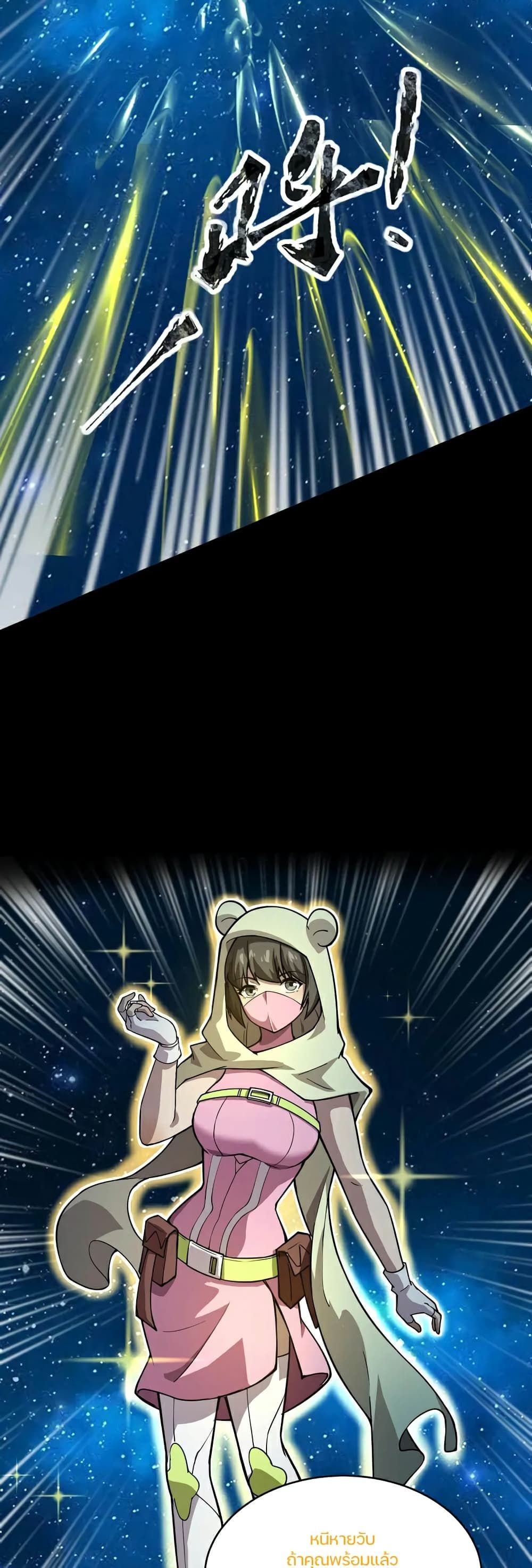 SSS-Rank Lone Summoner ตอนที่ 103 13