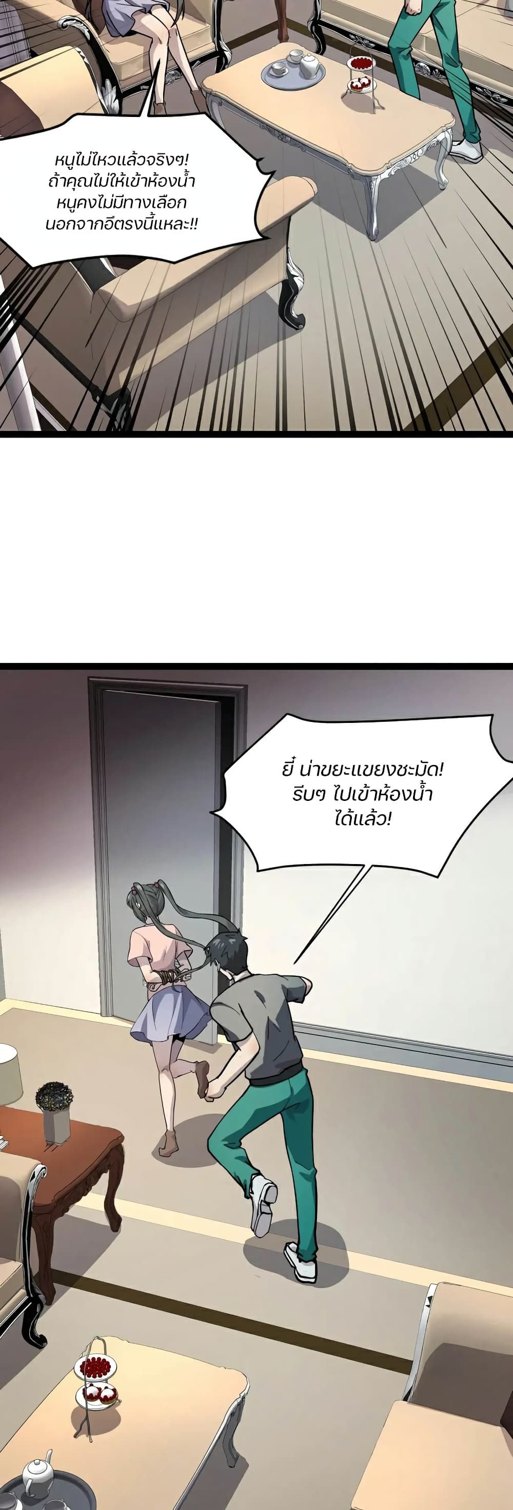 SSS-Rank Lone Summoner ตอนที่ 103 5