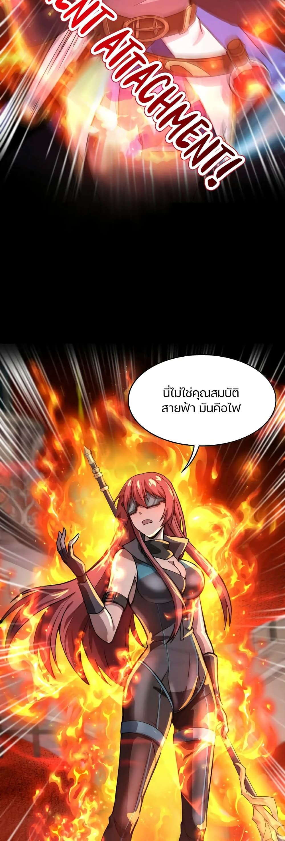 SSS-Rank Lone Summoner ตอนที่ 103 21