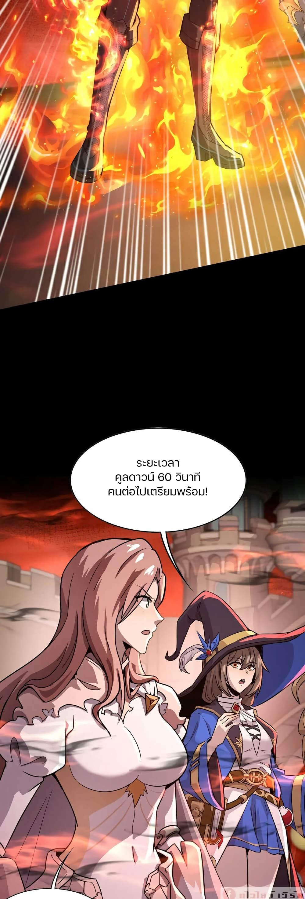 SSS-Rank Lone Summoner ตอนที่ 103 22