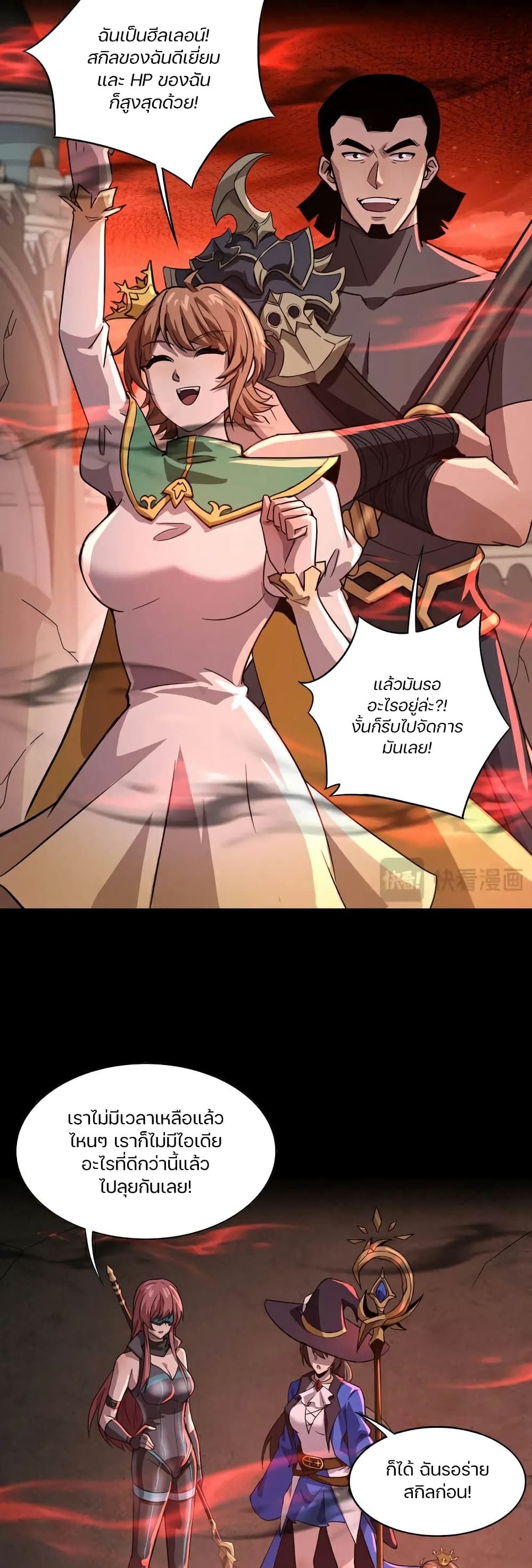 SSS-Rank Lone Summoner ตอนที่ 103 19