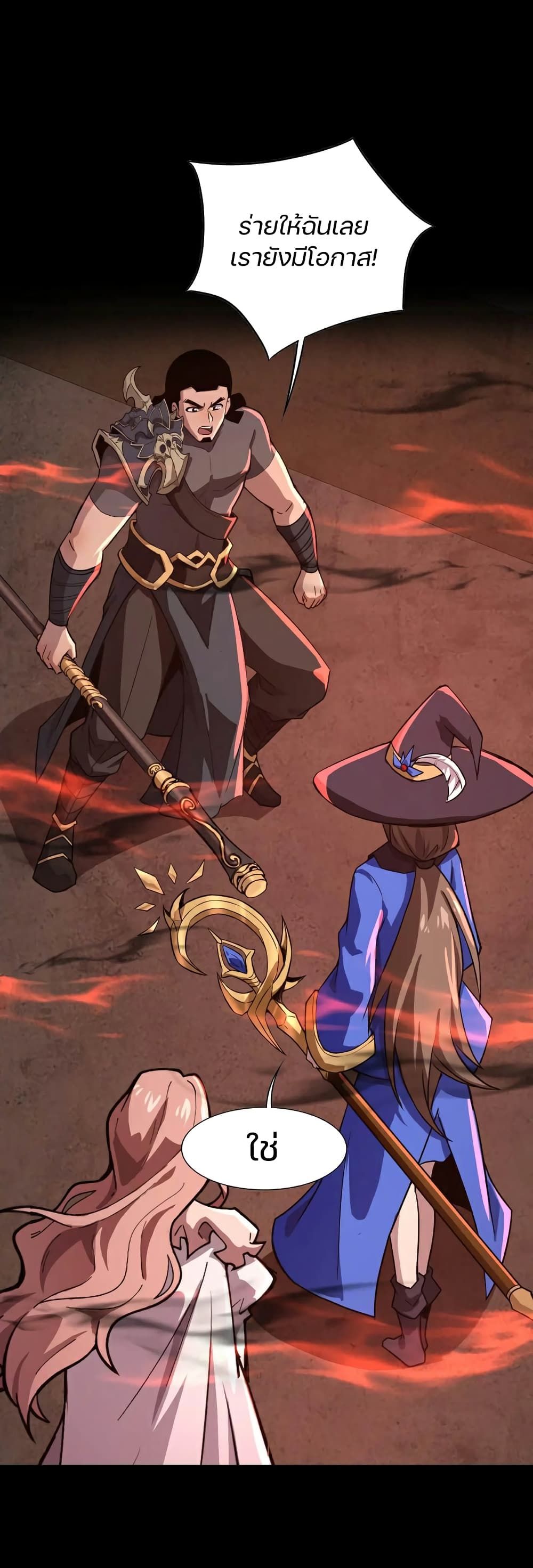 SSS-Rank Lone Summoner ตอนที่ 103 26