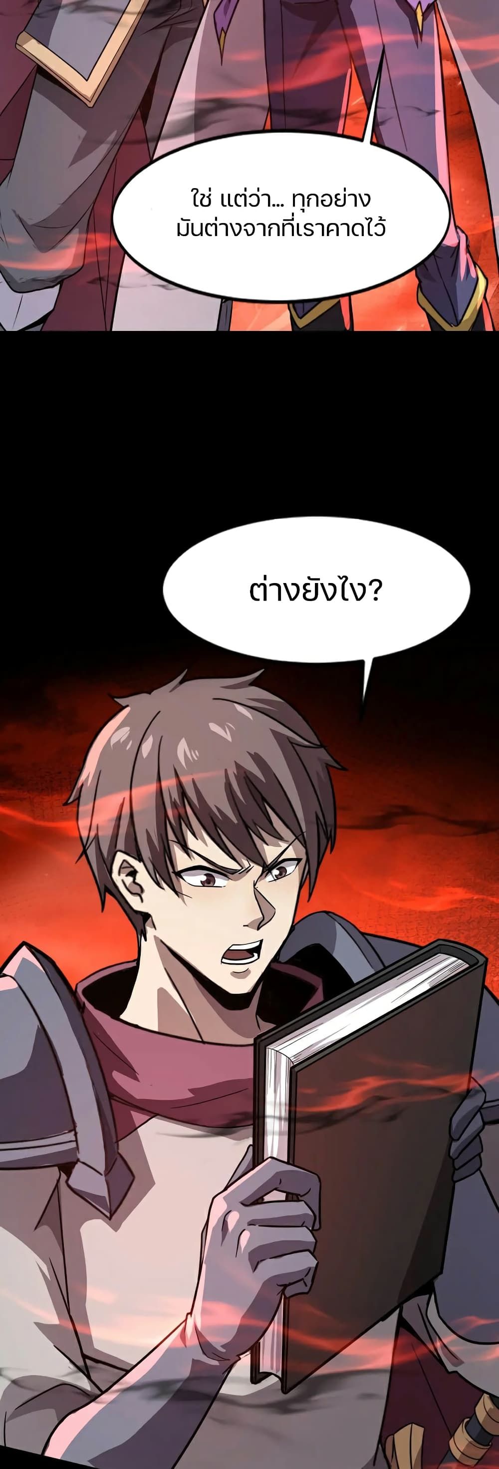 SSS-Rank Lone Summoner ตอนที่ 103 35