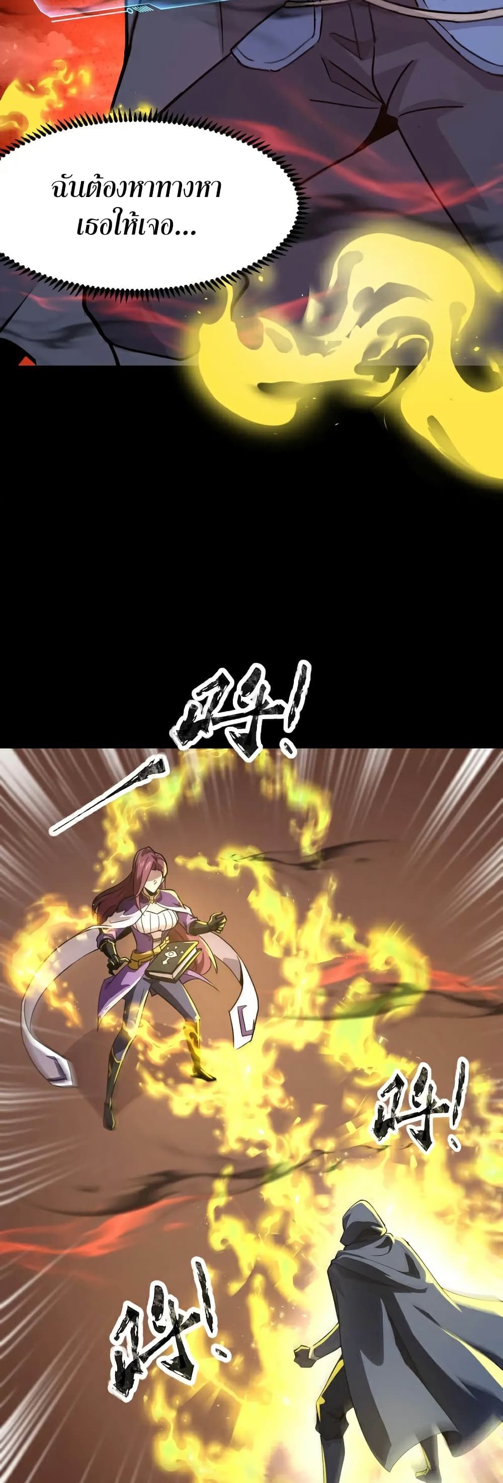 SSS-Rank Lone Summoner ตอนที่ 103 32
