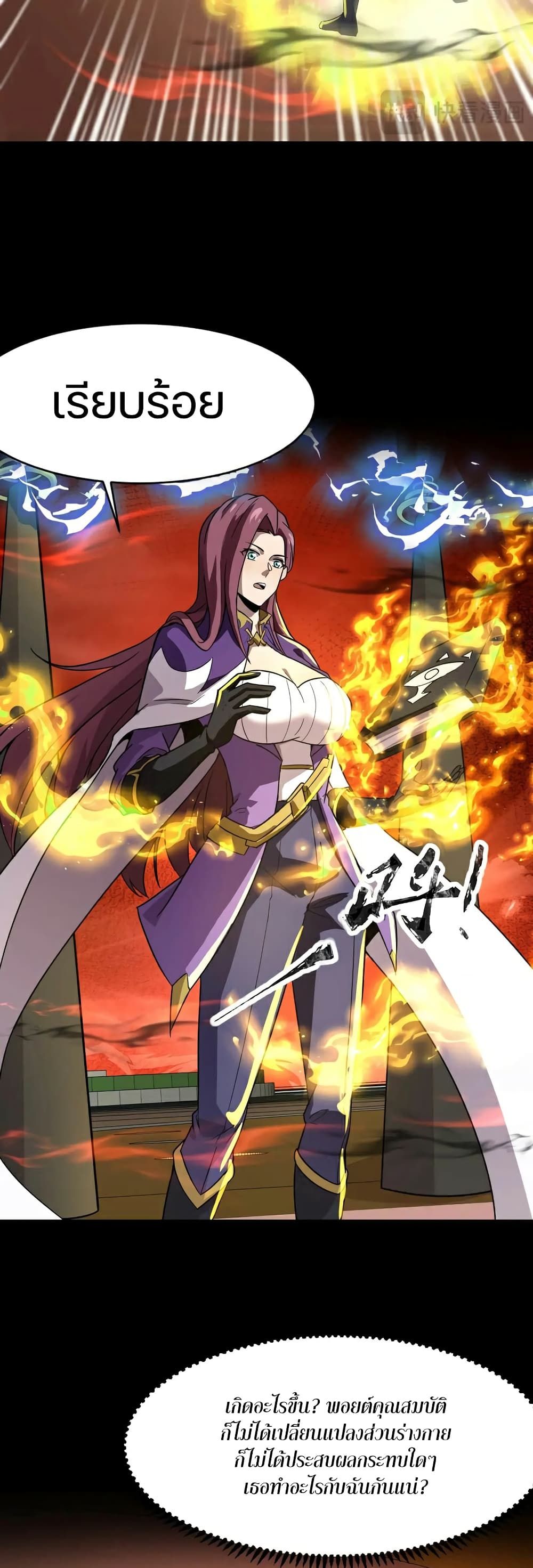 SSS-Rank Lone Summoner ตอนที่ 103 33