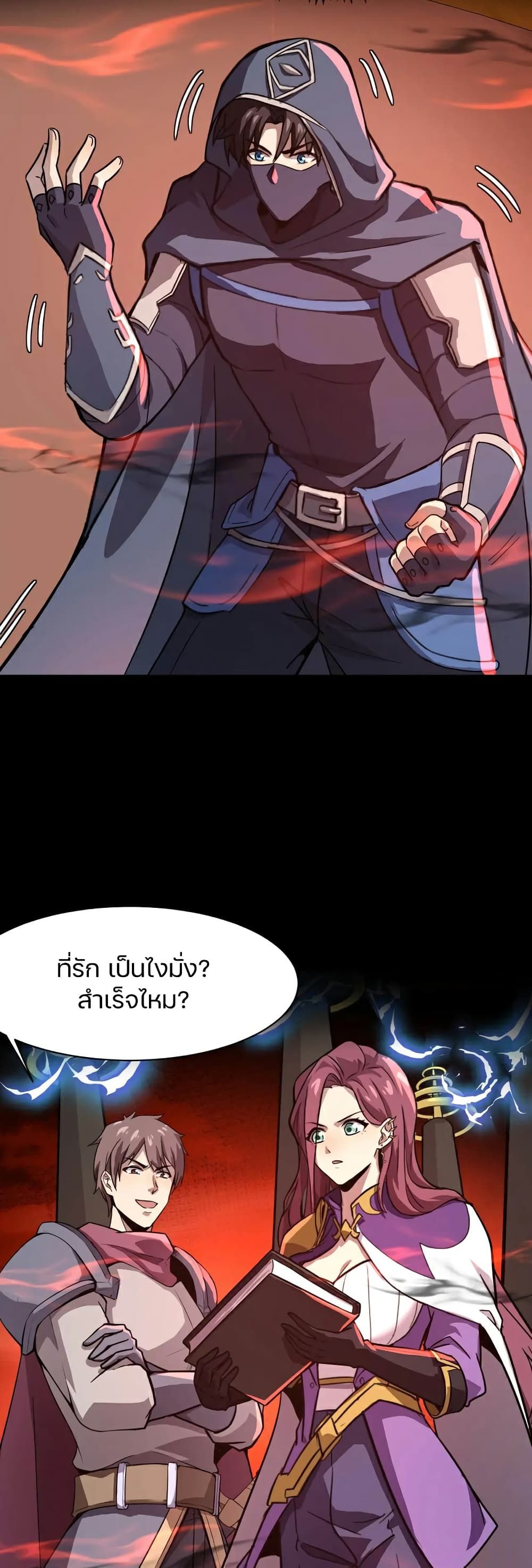 SSS-Rank Lone Summoner ตอนที่ 103 34