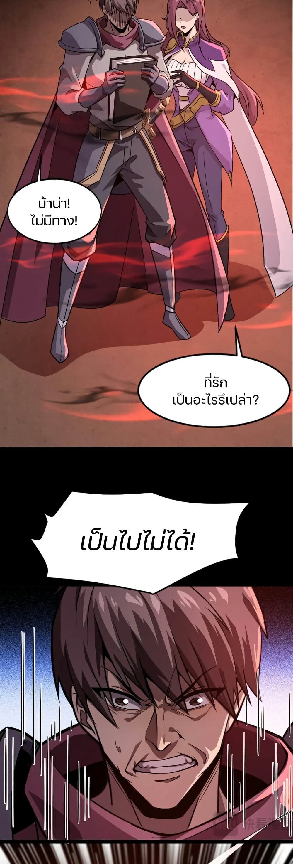 SSS-Rank Lone Summoner ตอนที่ 103 38