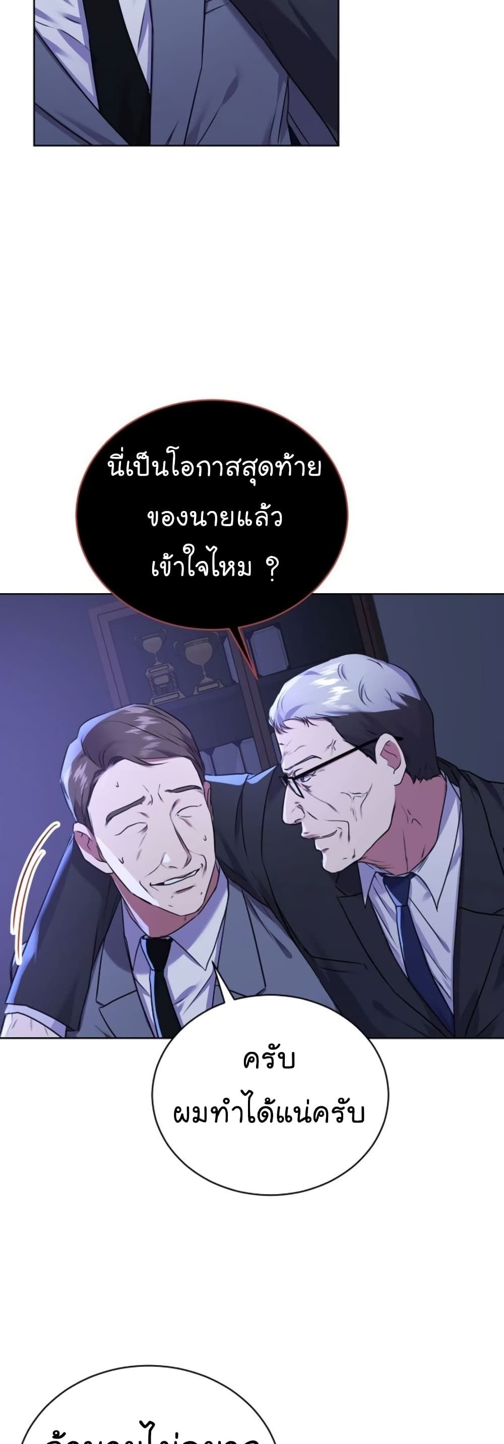The Bastard of National Tax Service ตอนที่ 13 14