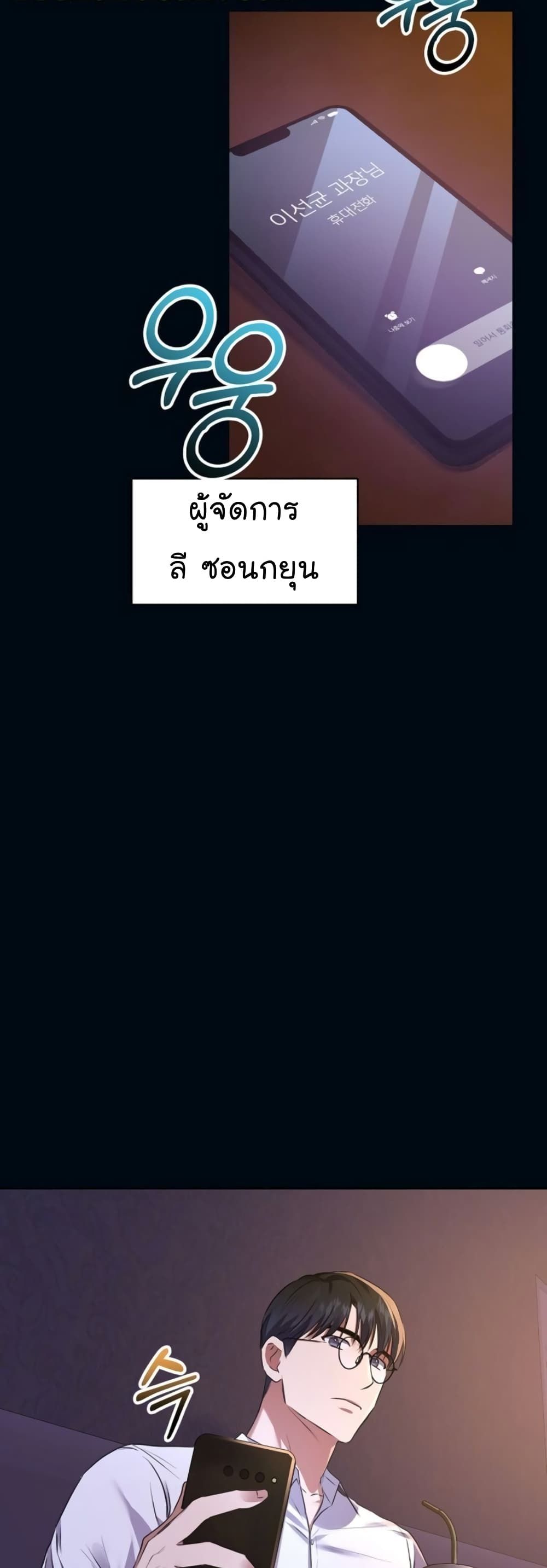 The Bastard of National Tax Service ตอนที่ 13 18