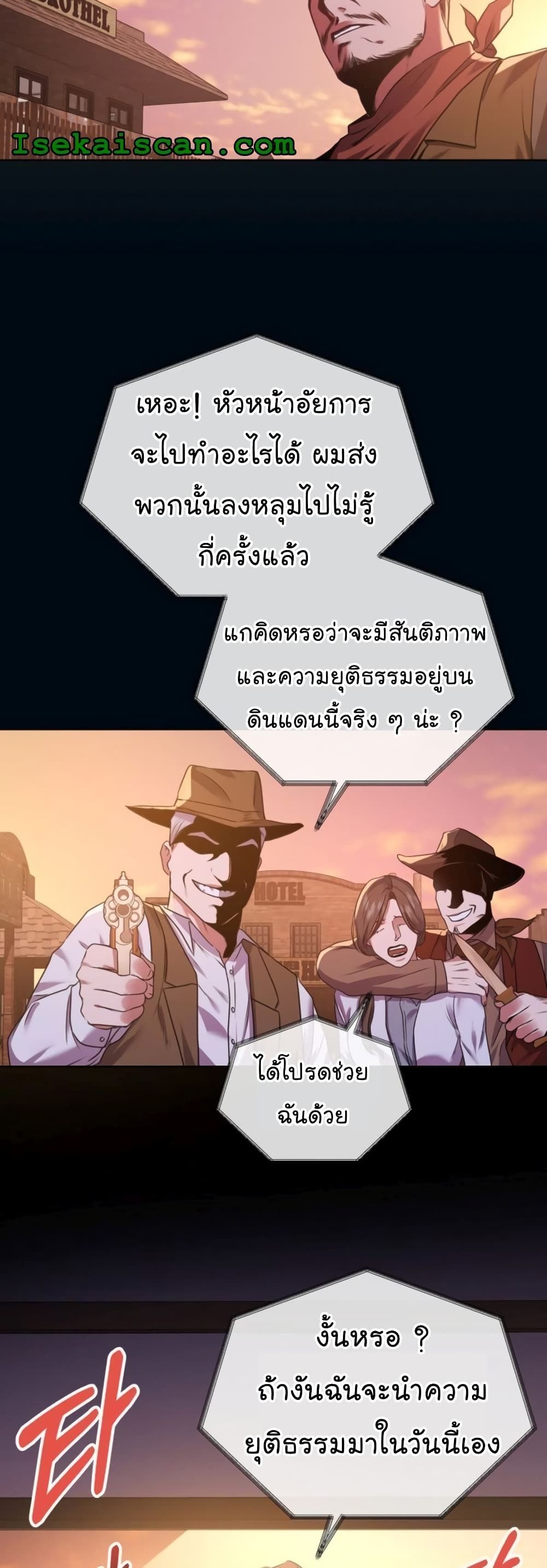 The Bastard of National Tax Service ตอนที่ 13 16