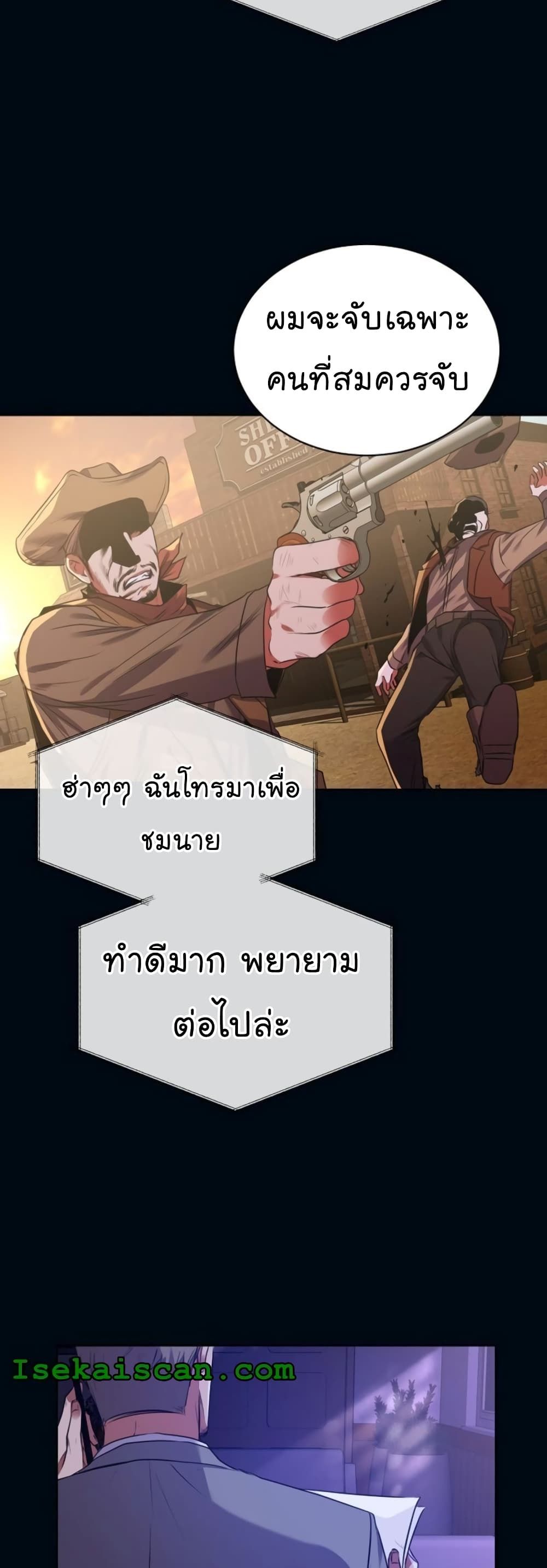 The Bastard of National Tax Service ตอนที่ 13 20