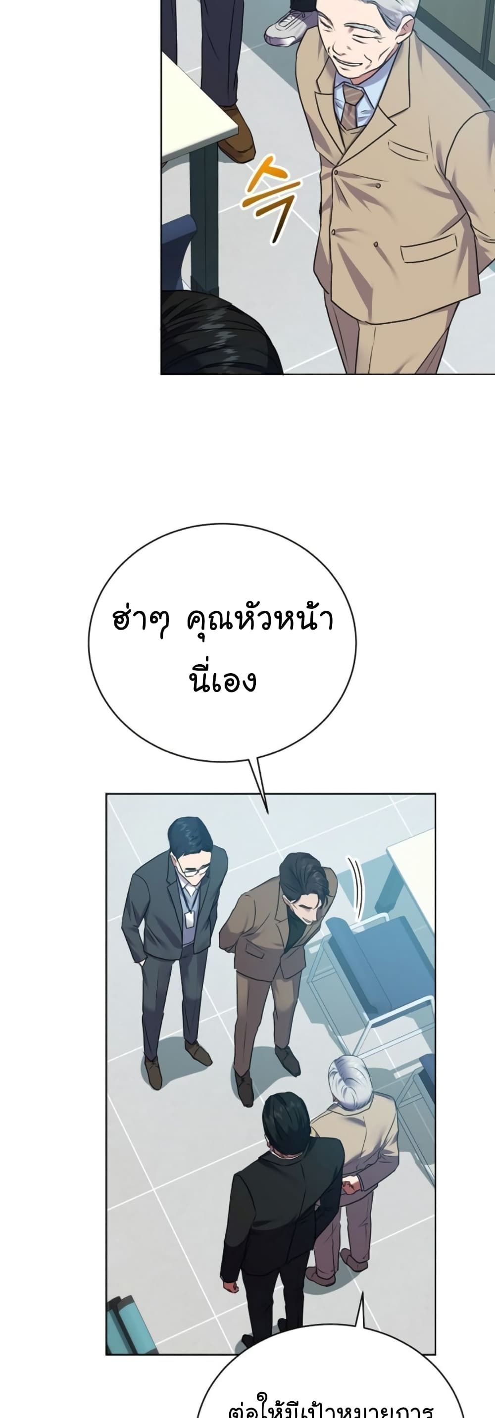 The Bastard of National Tax Service ตอนที่ 13 41