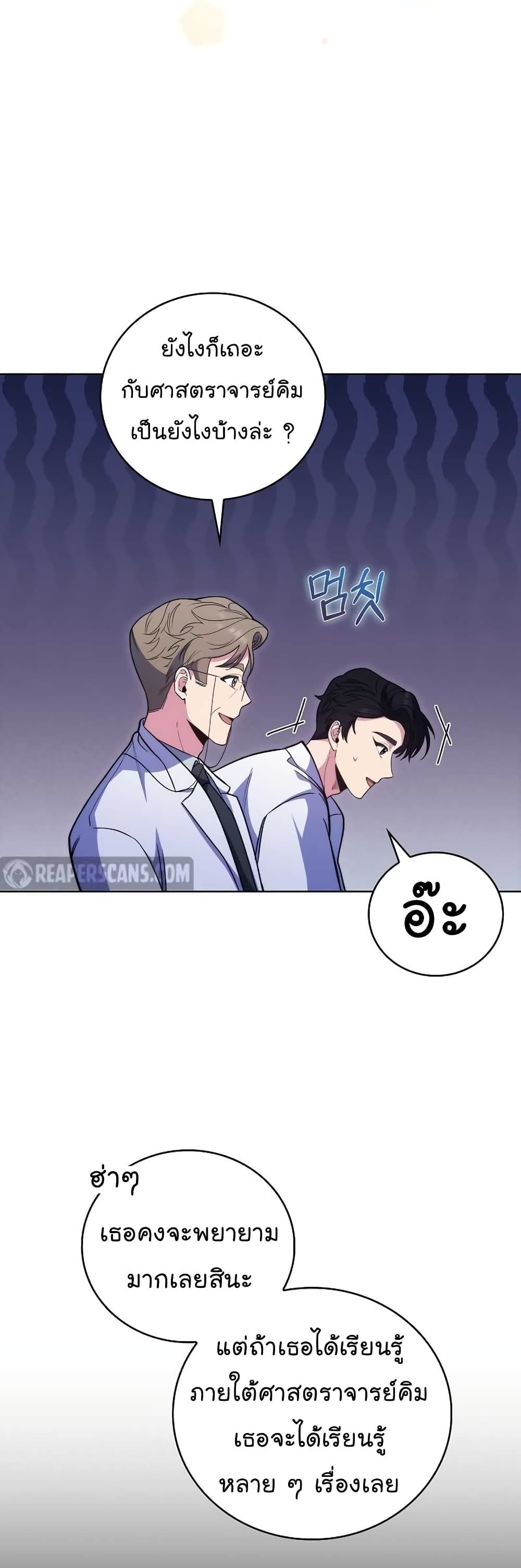 Level-Up Doctor ตอนที่ 41 35