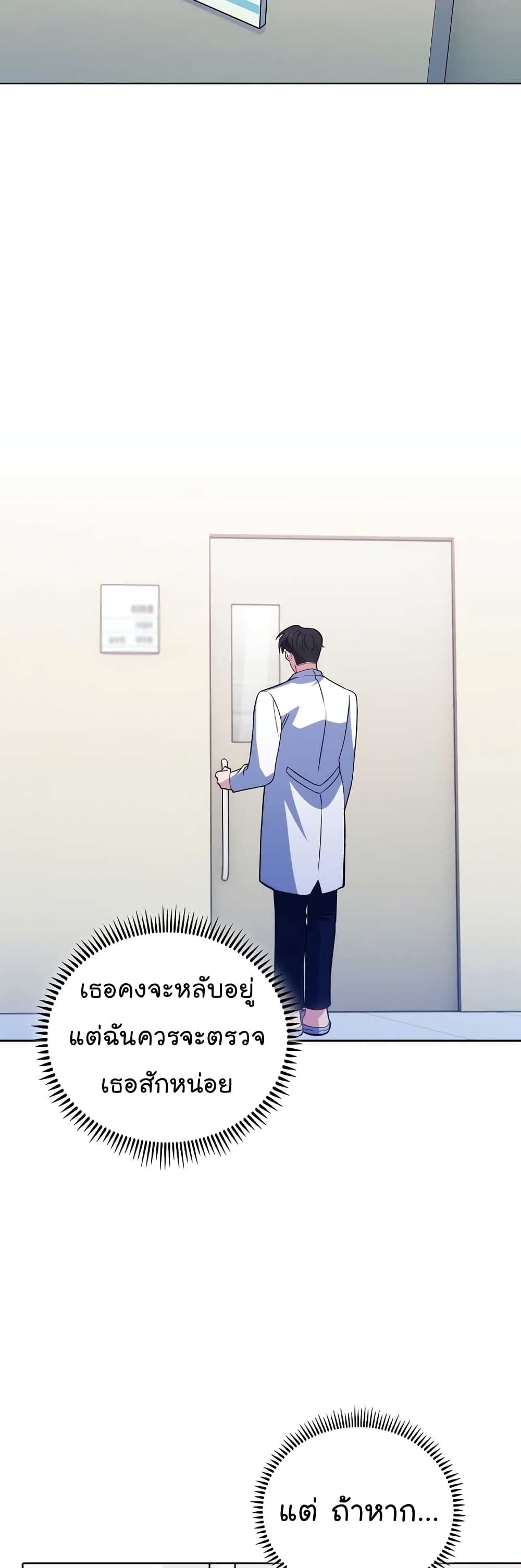 Level-Up Doctor ตอนที่ 41 46