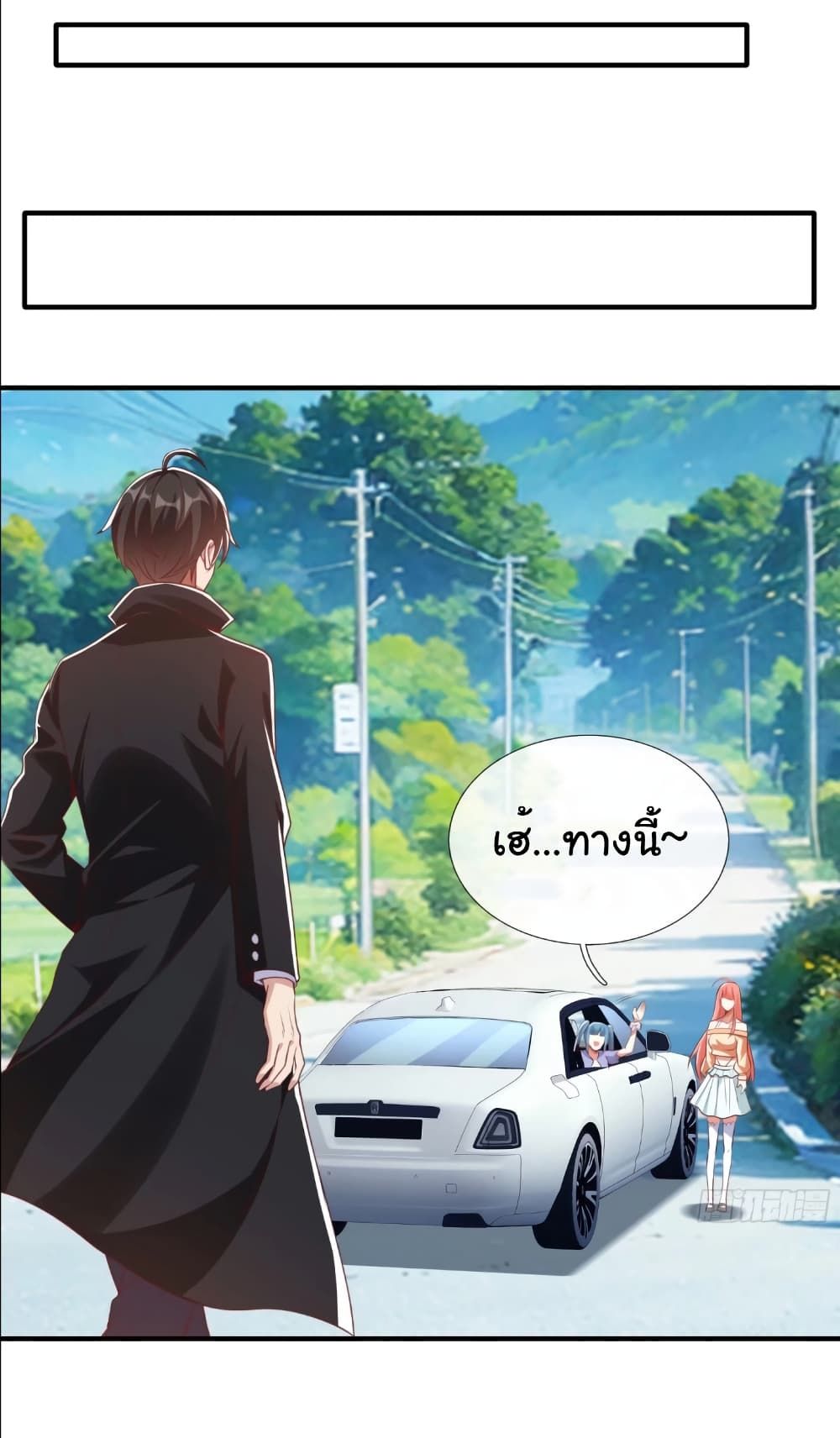 I cultivated to become a god in the city ตอนที่ 9 2