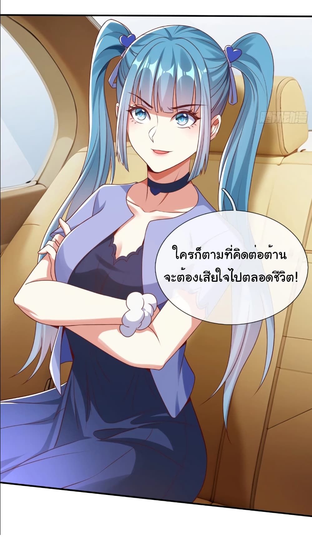 I cultivated to become a god in the city ตอนที่ 9 11