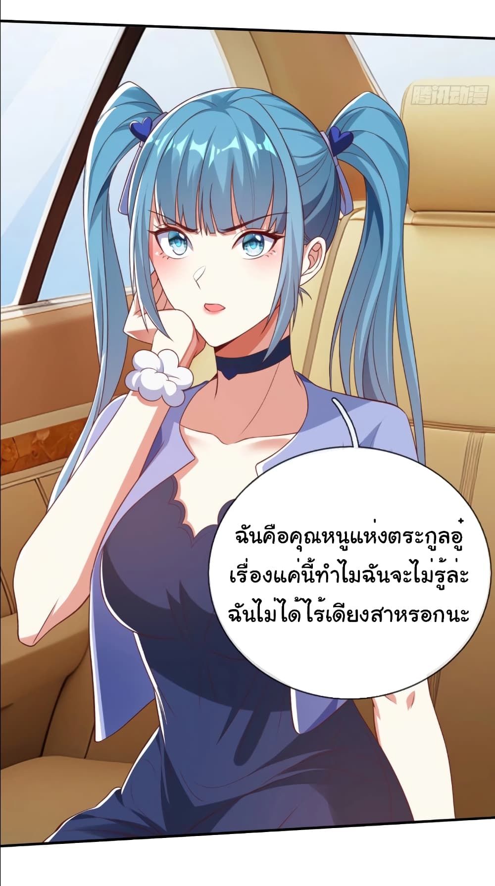 I cultivated to become a god in the city ตอนที่ 9 7