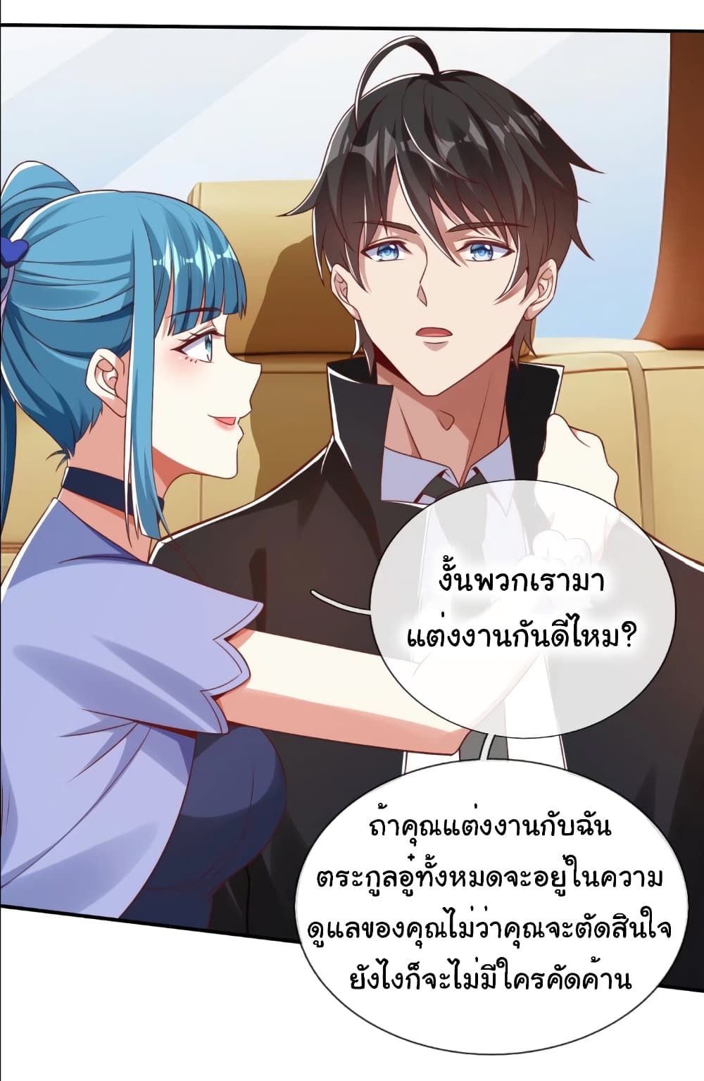 I cultivated to become a god in the city ตอนที่ 9 9