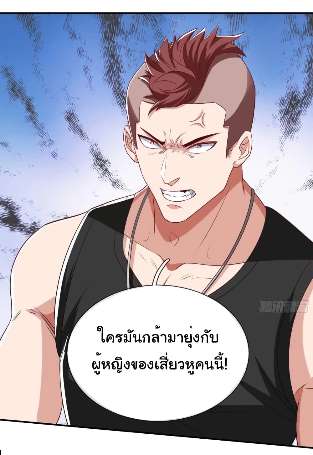 I cultivated to become a god in the city ตอนที่ 9 23
