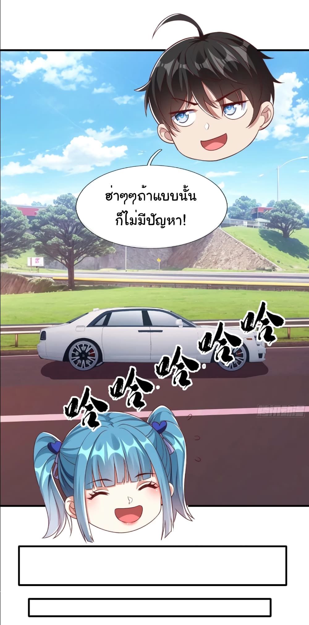 I cultivated to become a god in the city ตอนที่ 9 17