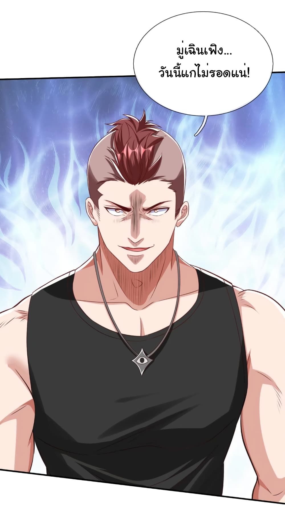 I cultivated to become a god in the city ตอนที่ 9 27