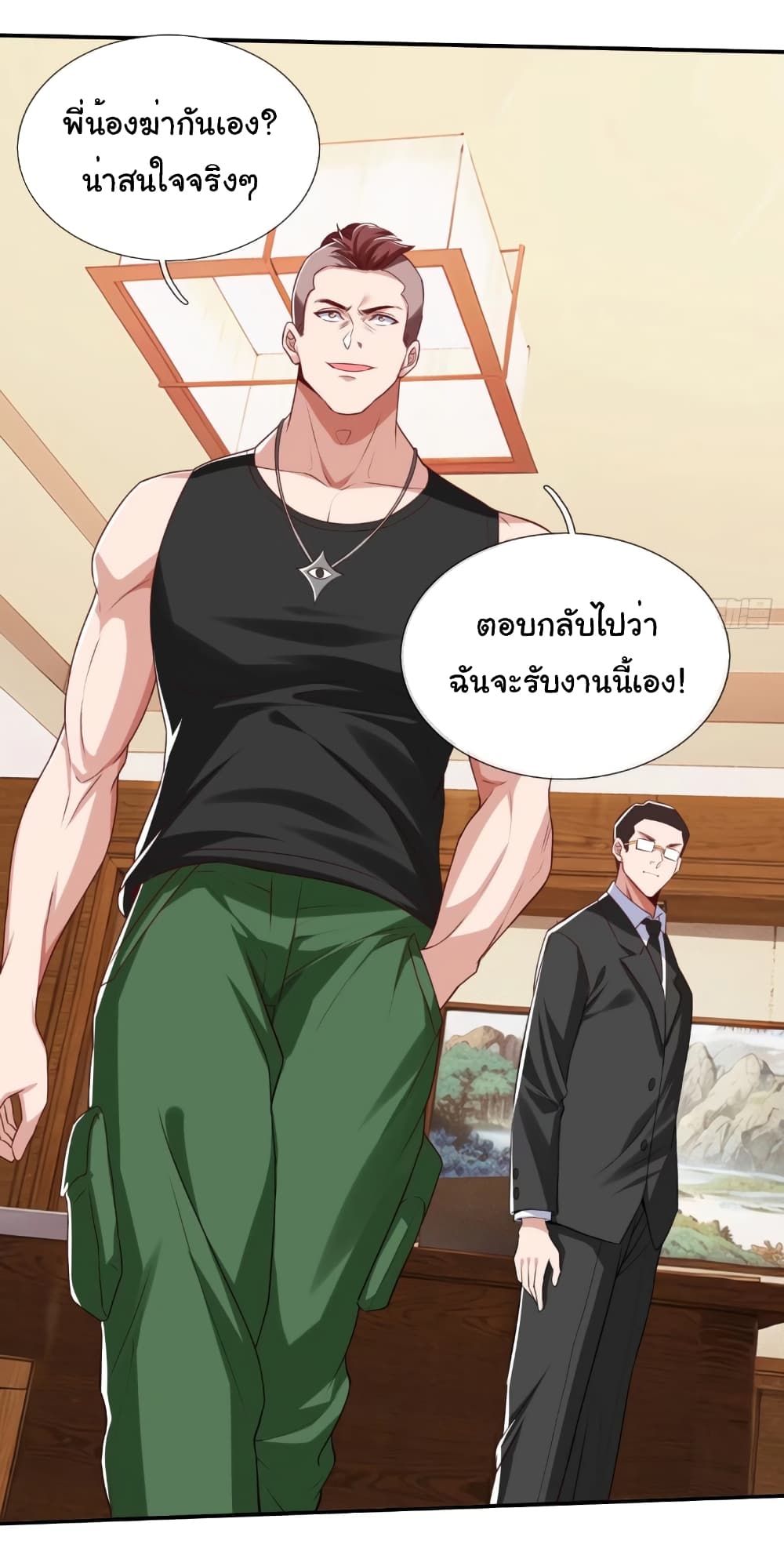 I cultivated to become a god in the city ตอนที่ 9 26